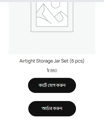 শপের কার্ডে “কার্টে যোগ করুন” আর তার নিচে “অর্ডার করুন”, থিমের রঙে