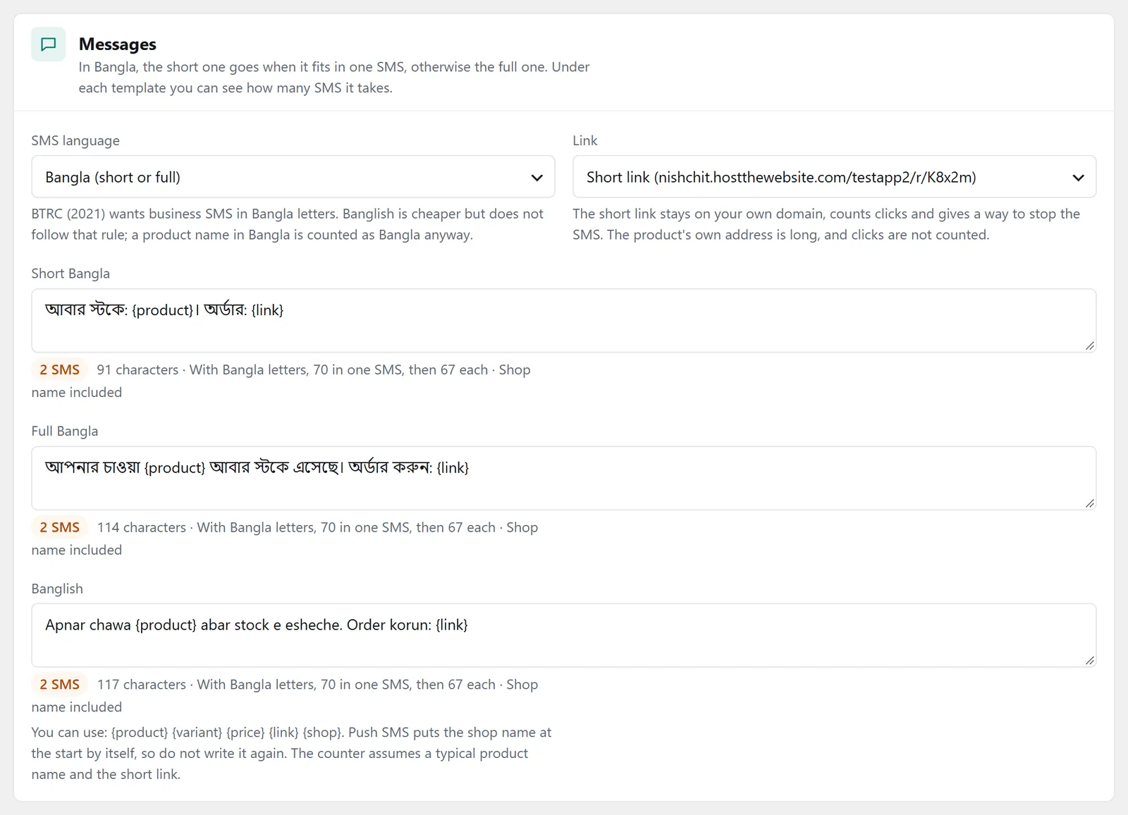 The “Message” panel: language, link, the three texts and how many SMS each takes