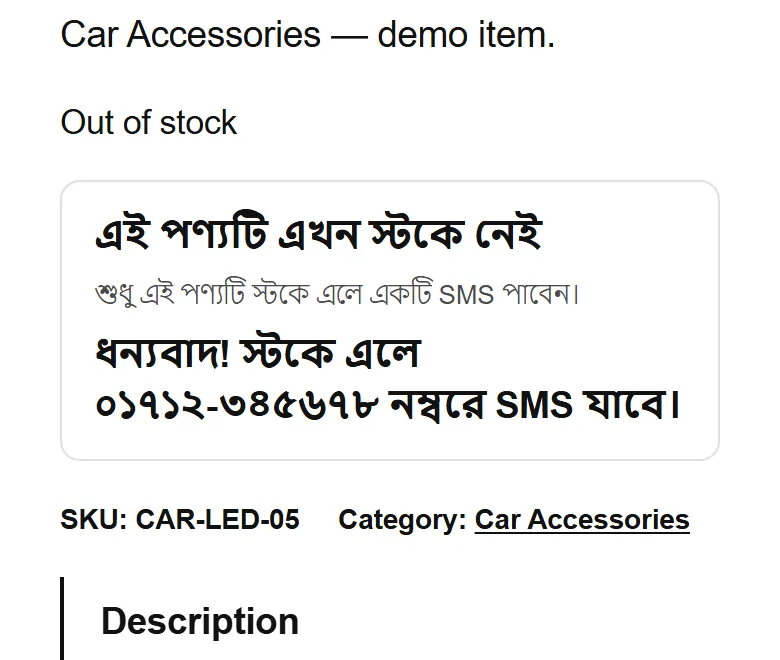 নম্বর দেওয়ার পর: ধন্যবাদের লেখা, নম্বরসহ